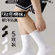 风物札记袜子男士 中筒袜新疆棉长袜秋冬加厚毛巾底男生短袜