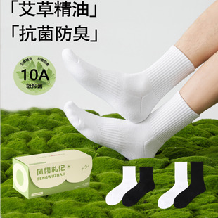 风物札记  艾草长袜10A抗菌防臭棉质运动白袜透气中筒毛巾底袜