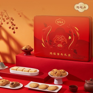 陶陶居饼酥鸿运当头礼盒装凤梨酥椰蓉酥曲奇糕点广东特产年货送礼