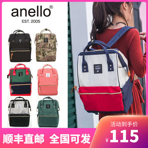anello双肩包女男日本乐天学生背包轻便防水书包离家出走包大容量