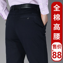 中老年人男士 50岁宽松高腰爸爸装 休闲长裤 中年男裤 全棉秋季 子40