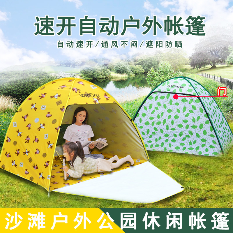 户外速开帐篷沙滩帐钓鱼遮阳简易公园H海边休闲全自动露营帐篷防