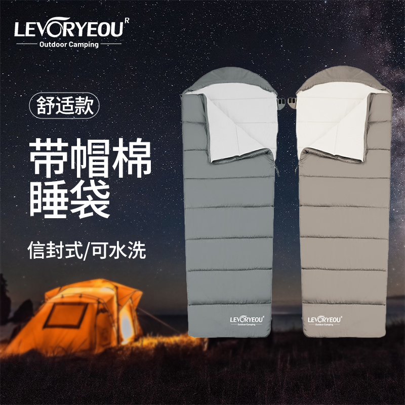 侣友睡袋成人户外露营野营大人棉夏季薄冬季加厚防寒可单人双人