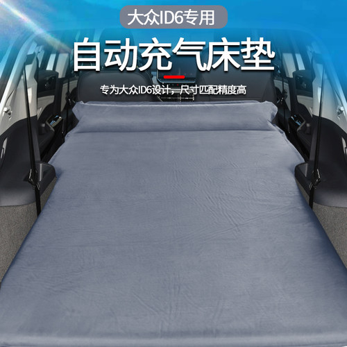 id6专用充气床自动充气麂皮绒
