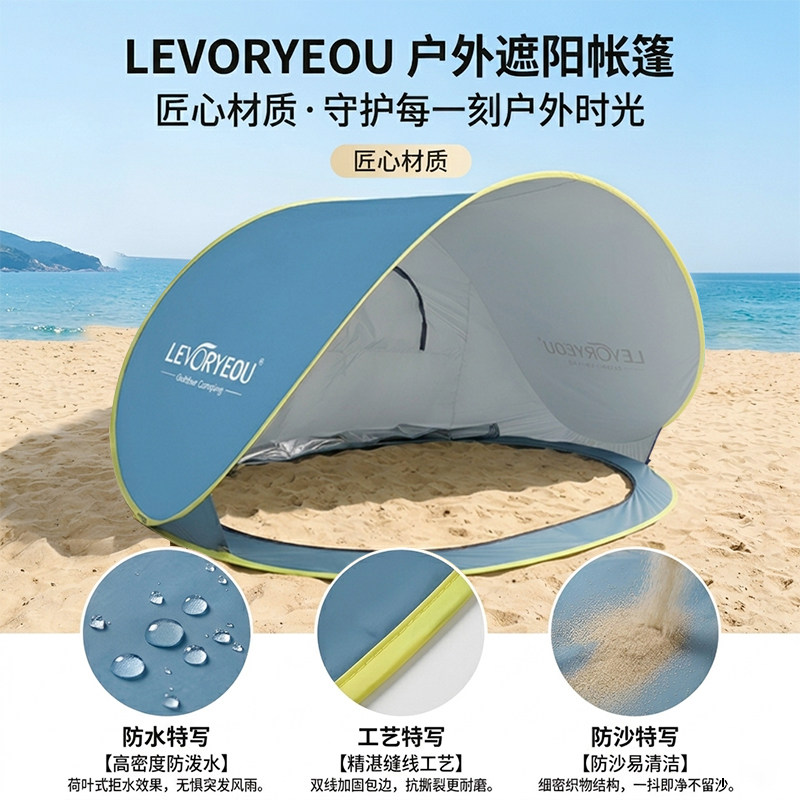 儿童海边沙滩防晒帐篷挖沙便携图片