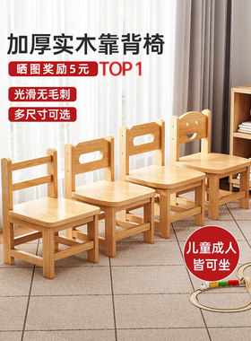 实木小凳子低凳子家用儿童靠背小椅子木凳子幼儿园木凳子板凳木凳