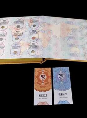 大国外交 钱币珍藏册 中国建交100个国家钱币珍藏册收藏纪念礼品