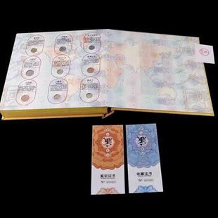 大国外交 钱币珍藏册 中国建交100个国家钱币珍藏册收藏纪念礼品
