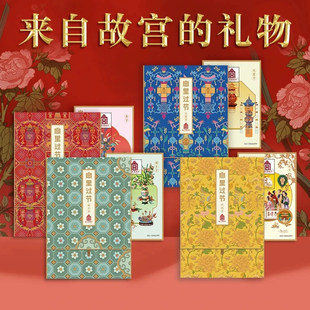 宫里过节邮票藏书票百年文创纪念新年礼物送朋友老师同学