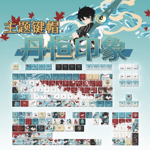 崩铁同人周边丹恒印象键帽Dan Heng二次元机械键盘五芒星外设