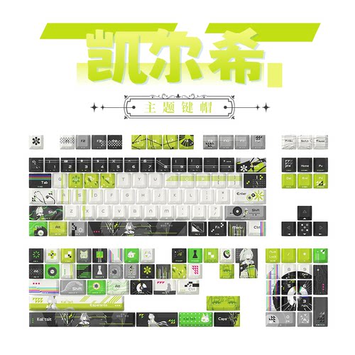 明日方舟周边凯尔希印象键帽原厂137键PBT二次元键盘五芒星外设