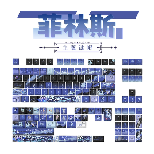 原神菲林斯印象键帽二次元全套同人周边原厂侧刻Genshin Flins