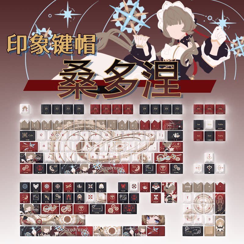 原神桑多涅键帽木偶大人发条人偶Sandrone机械键盘按键五芒星外设图片