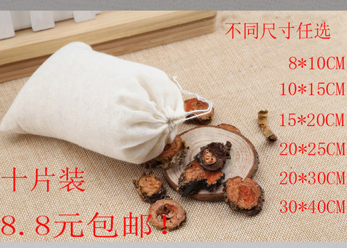 纯棉纱布煲汤袋煎药中药袋香料袋卤料调料过滤袋药包香料袋汤料袋