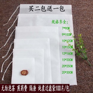卤料袋汤料药渣隔渣袋一次性熬药袋无纺布中药煎药过滤袋料包袋
