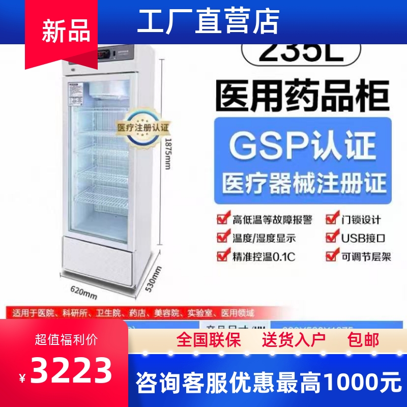华美新款药品阴凉柜GSP认证风冷冷藏柜医用冰箱医院专用展示冰柜