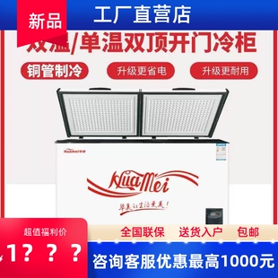 华美双温冰柜359升铜管商用大容量328单温冷冻冷藏冰箱啤酒展示柜