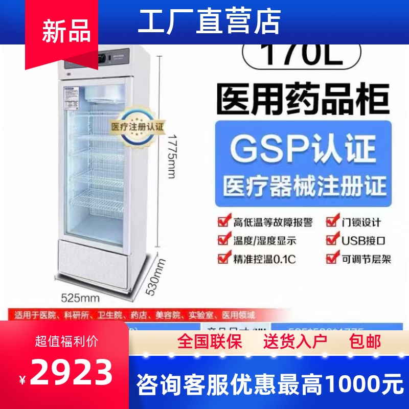 华美新款药品阴凉柜GSP认证风冷冷藏柜医用冰箱医院专用展示冰柜