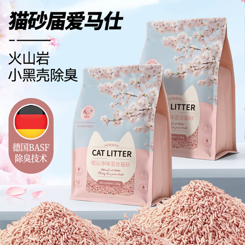 【央妈力推】混合猫砂热销100w+