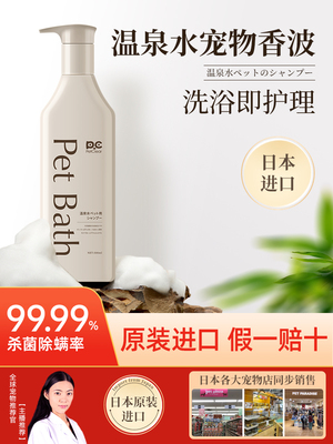 俏贝丽香波浴液杀菌除臭洗澡留香