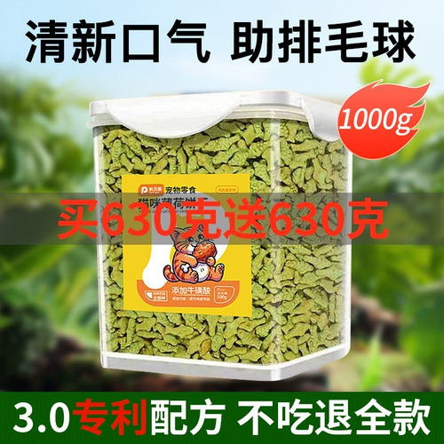 Qiao Belle Cat Mint Cat Biscuits кот закуски кошка