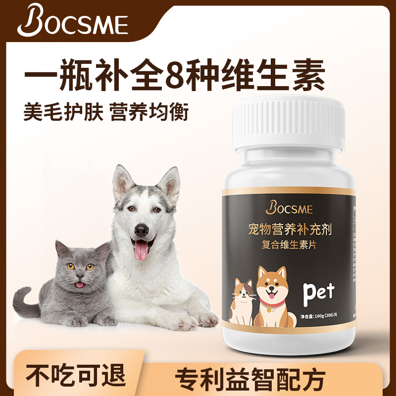 复合维生素片一片到位！猫犬通用