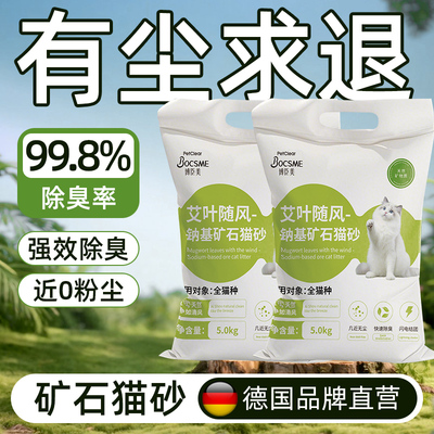 【央妈力推】矿石猫砂热销100w+