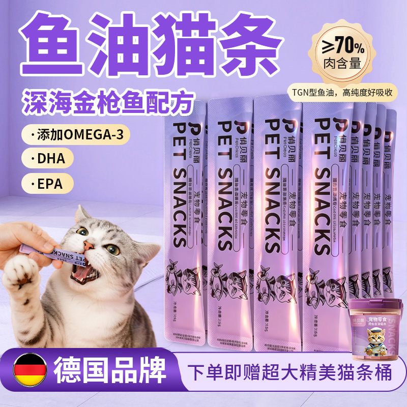 【央妈力推】猫条零食热销200w+