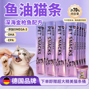 俏贝丽猫条零食100支整箱幼猫专用鱼油主食罐头牛磺酸猫咪零食