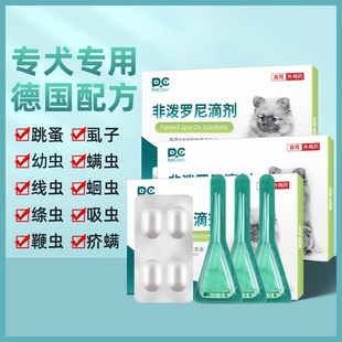 泰迪比熊博美拉布拉多边牧柯基法斗狗狗驱虫药体内外一体跳蚤滴剂