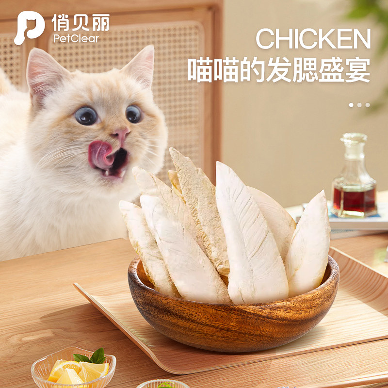 鸡胸肉冻干猫零食鸡小胸鸡肉粒猫咪零食成猫增肥发腮猫粮狗狗零食,宠物/宠物食品及用品,猫零食罐,淘宝优惠券,粉丝福利购,淘宝优惠卷