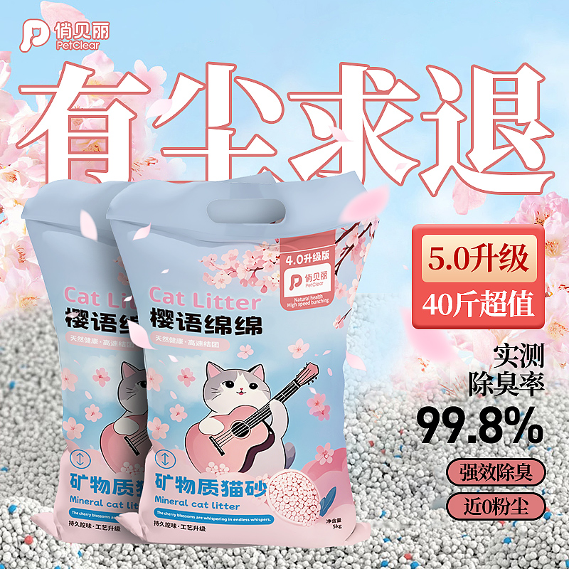 【央妈力推】膨润土猫砂热销100w