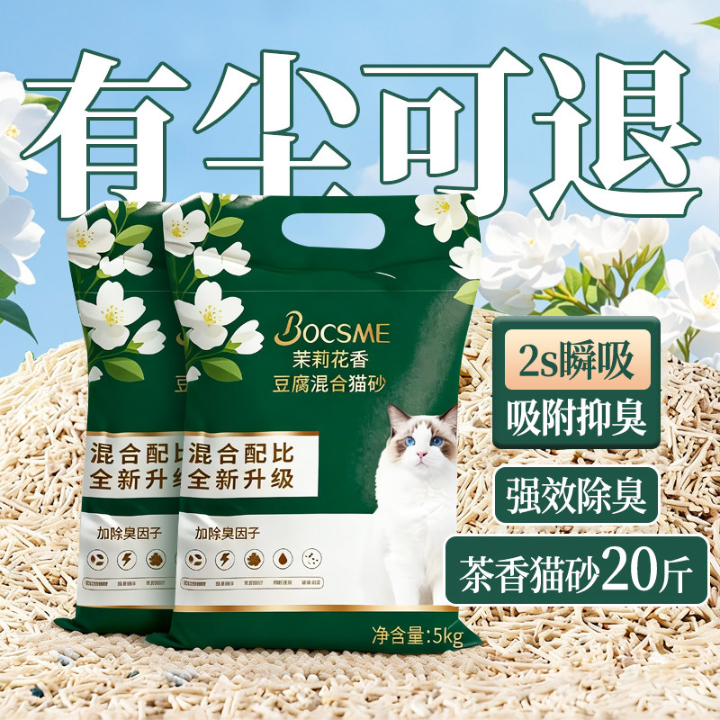 【央妈力荐】猫砂热销888W+