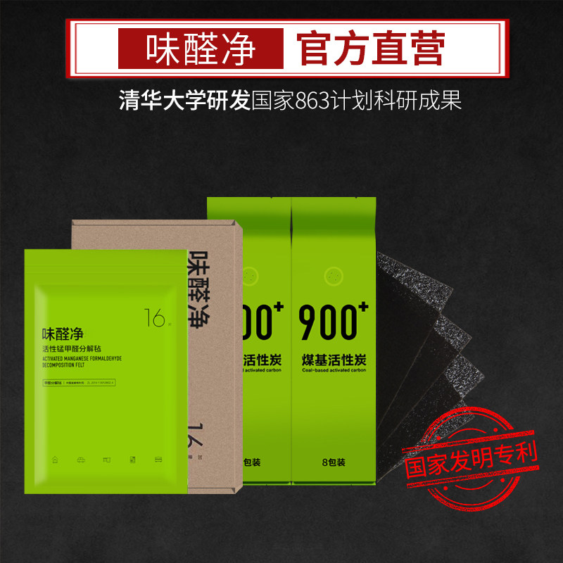 【家居版x3】味醛净官方清华大学除甲醛除异味新房装修新车除异味|msdalam kategori keluarga memasang ibu, perlindungan alam sekitar/Selain rasa/penyelenggaraan, kempen perlindungan alam sekitar, formaldehid scavenger - dari Buy2taobao.com untuk memberikan perkhidmatan ejen Taobao profesional membeli