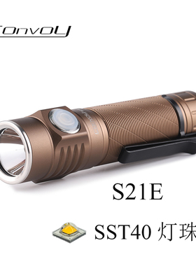 Convoy沙色S21E SST40 Led 21700手电筒Type-c接口露营钓鱼徒步