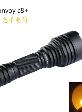 Convoy毛裤C8+KY CSLNM1.FY Led黄光手电筒