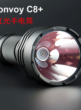 Convoy毛裤红光手电筒C8+KR CSLNM1.23温控功能18650钓鱼