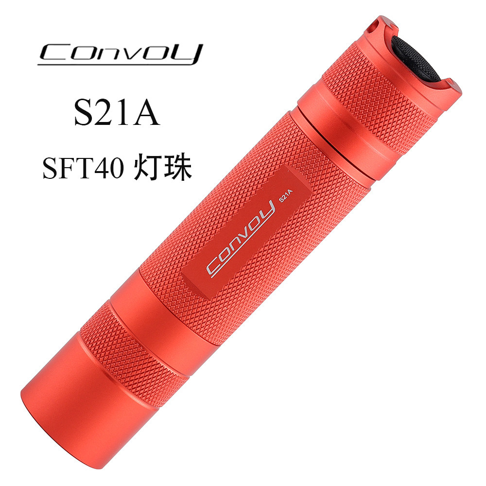 Convoy毛裤红色S21A配SFT40 Led手电筒21700强光露营钓鱼登山徒步