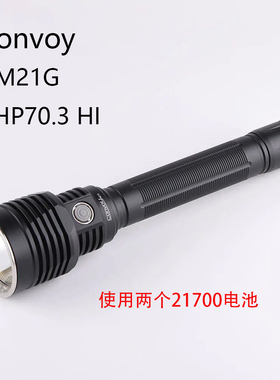 Convoy M21G XHP70.3 HI 2*21700长续航手电筒户外钓鱼露营