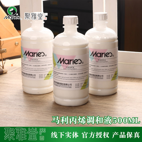 马利丙烯稀释剂调和液