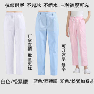 松紧西裤 子白色蓝色工作裤 医生护士冬加厚工作服 护士裤 男女夏季