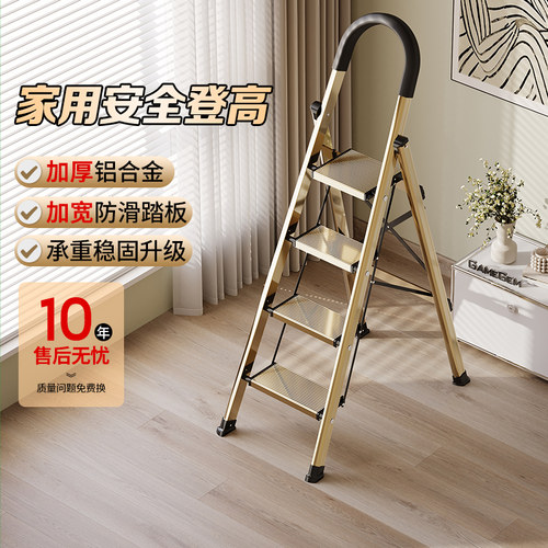 格美居四五步折叠家用梯