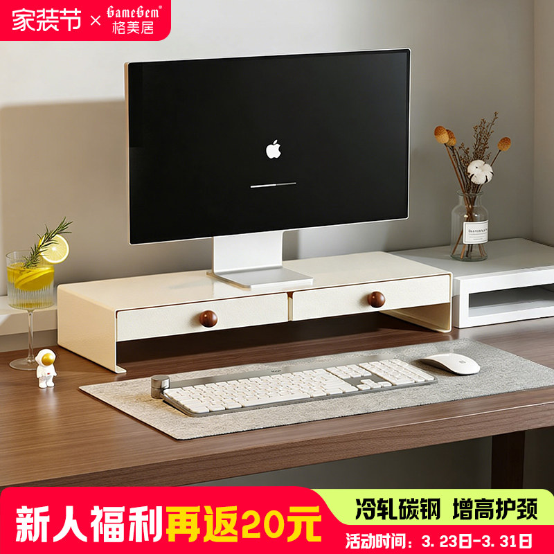 格美居台式电脑增高架显示器显示屏幕底座支架散热办公室键盘托架