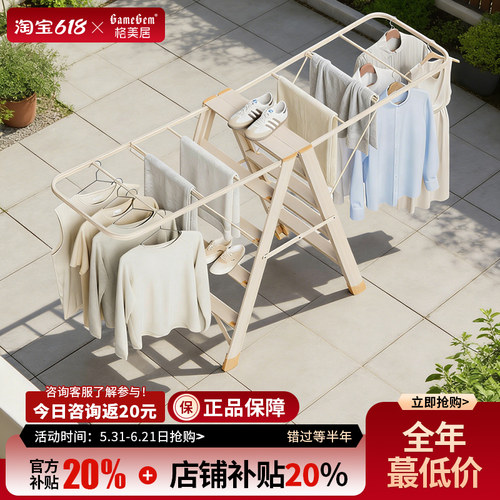 格美居两用晾晒梯子铝合金多功能