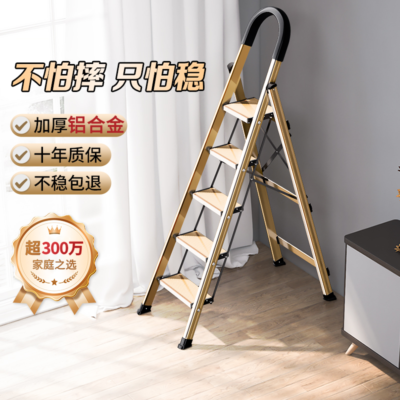 格美居四五步折叠家用梯