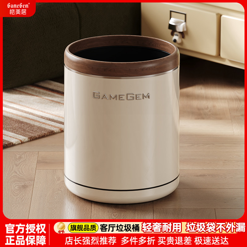 格美居垃圾桶家用客厅厨房大容量2025新款轻奢高档房间卧室高颜值