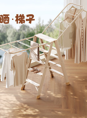 格美居两用晾晒梯子铝合金多功能