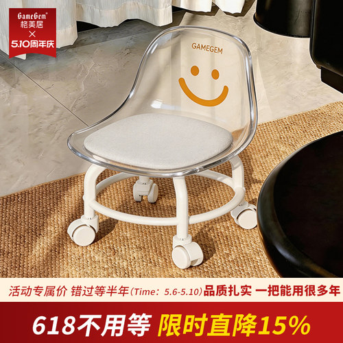 万向轮小凳子可移动靠背