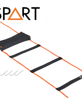 SPART运动敏捷梯训练跳格梯 敏捷梯 跳绳梯 步伐训练软梯