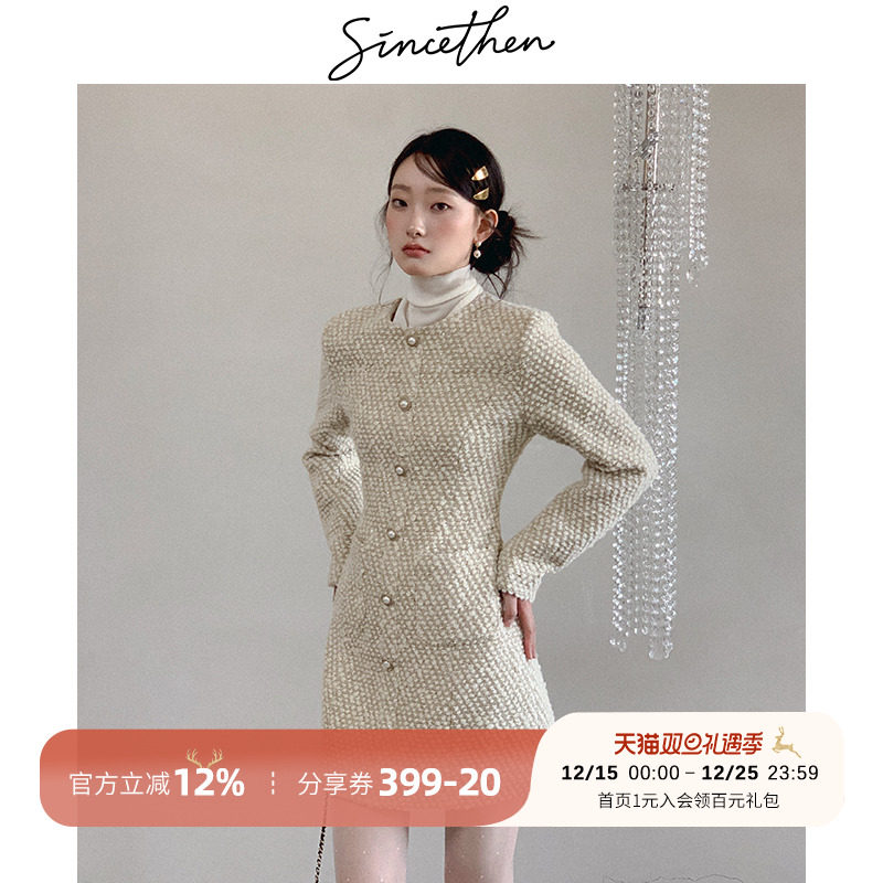 sincethen法式连衣裙小香风富家千金裙子订婚礼服裙女冬季穿搭冬